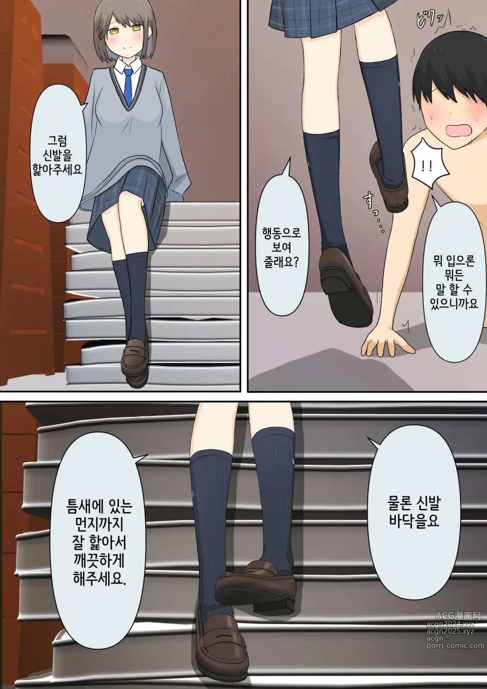 Page 27 of doujinshi 소꿉친구 여친에게 마조인 걸 들켜서 괴롭힘 받는 이야기