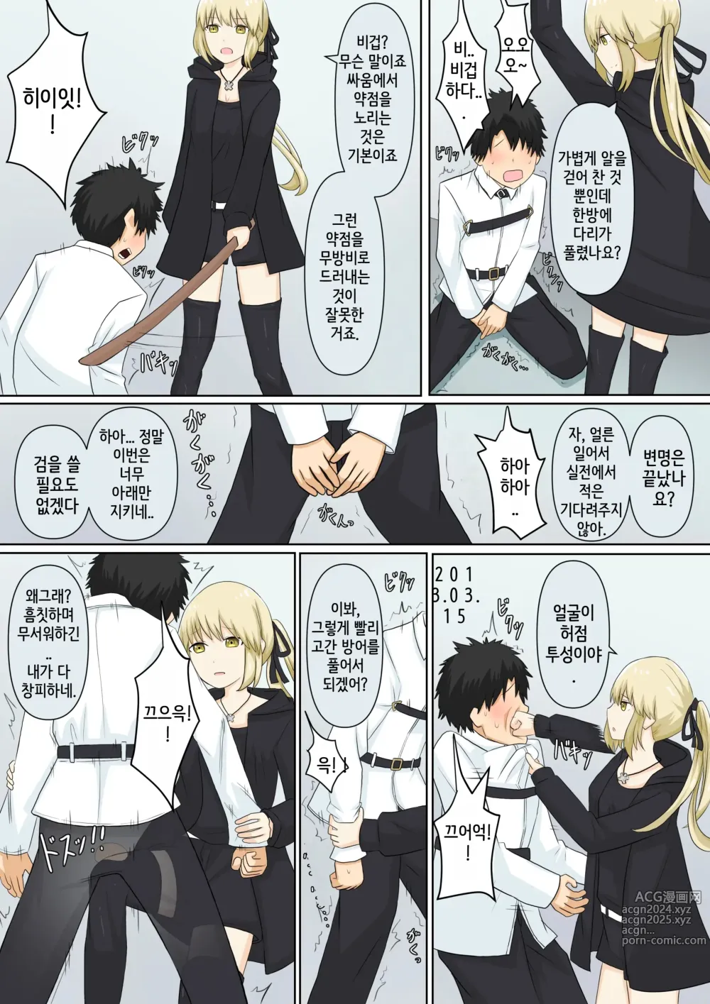 Page 40 of doujinshi 소꿉친구 여친에게 마조인 걸 들켜서 괴롭힘 받는 이야기