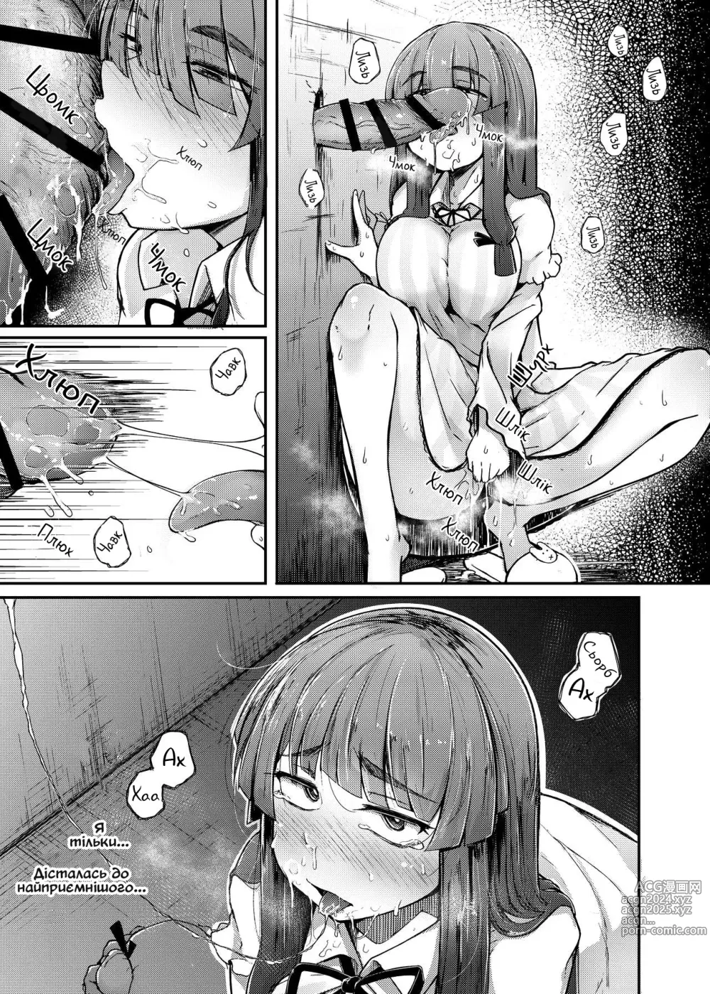 Page 12 of doujinshi Діра і збочена непорушна велика бібліотекарка