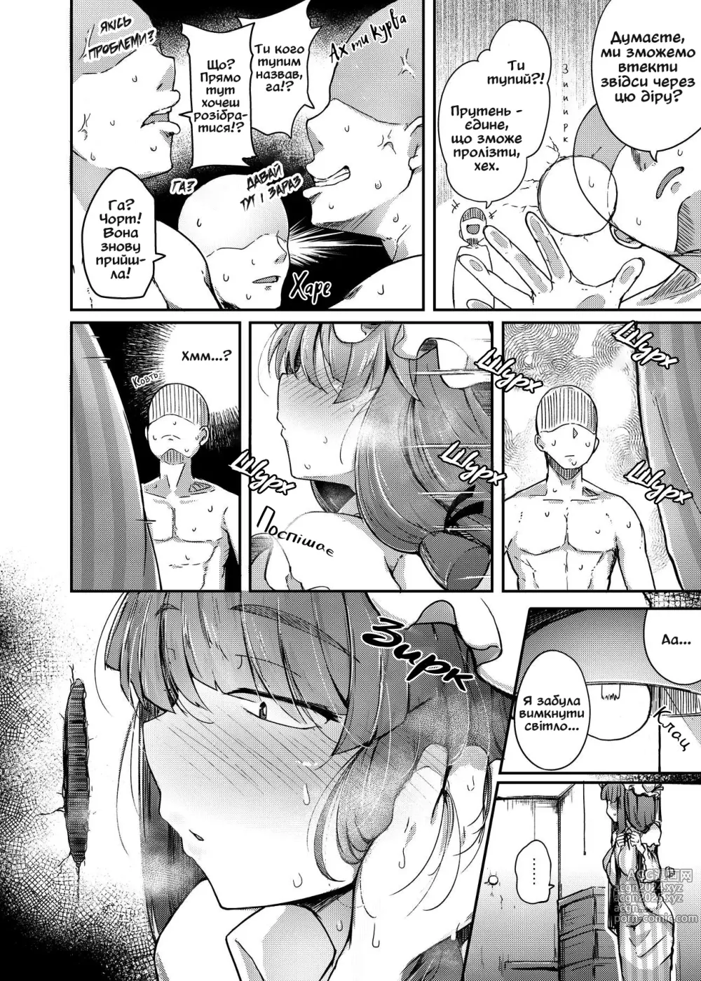 Page 9 of doujinshi Діра і збочена непорушна велика бібліотекарка