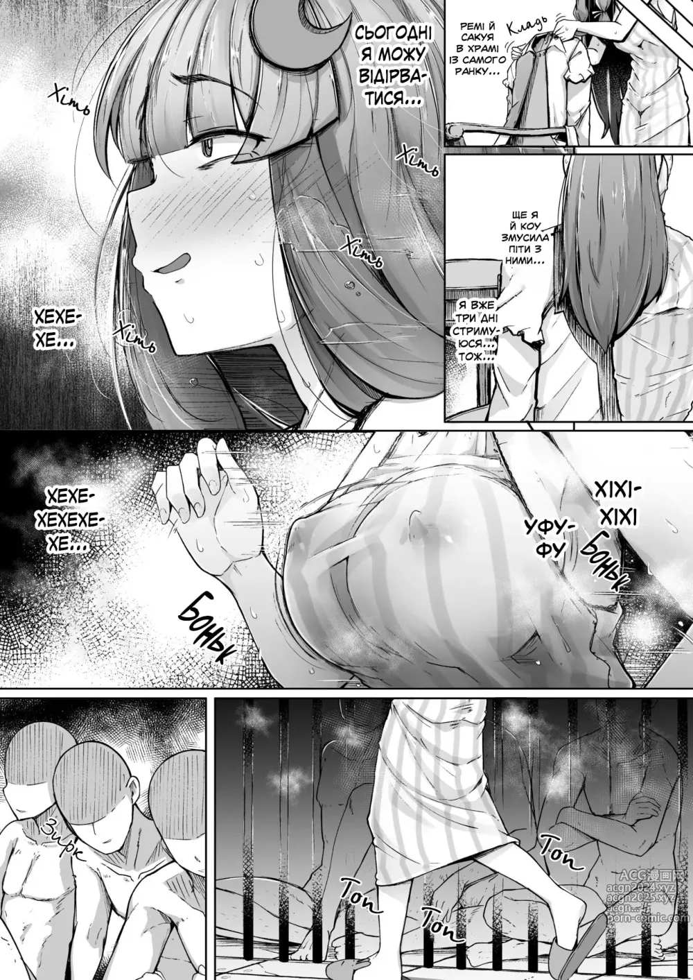 Page 16 of doujinshi Діра і збочена непорушна велика бібліотекарка 2