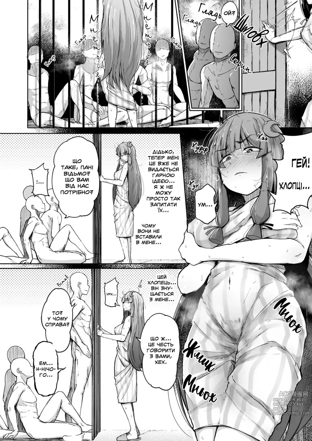 Page 18 of doujinshi Діра і збочена непорушна велика бібліотекарка 2