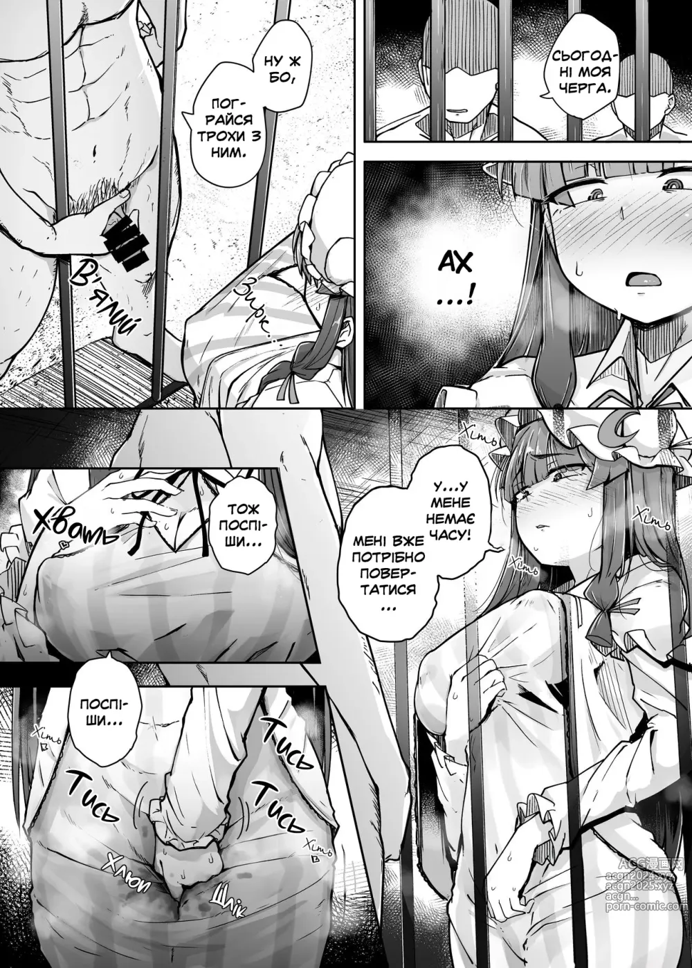 Page 4 of doujinshi Діра і збочена непорушна велика бібліотекарка 3