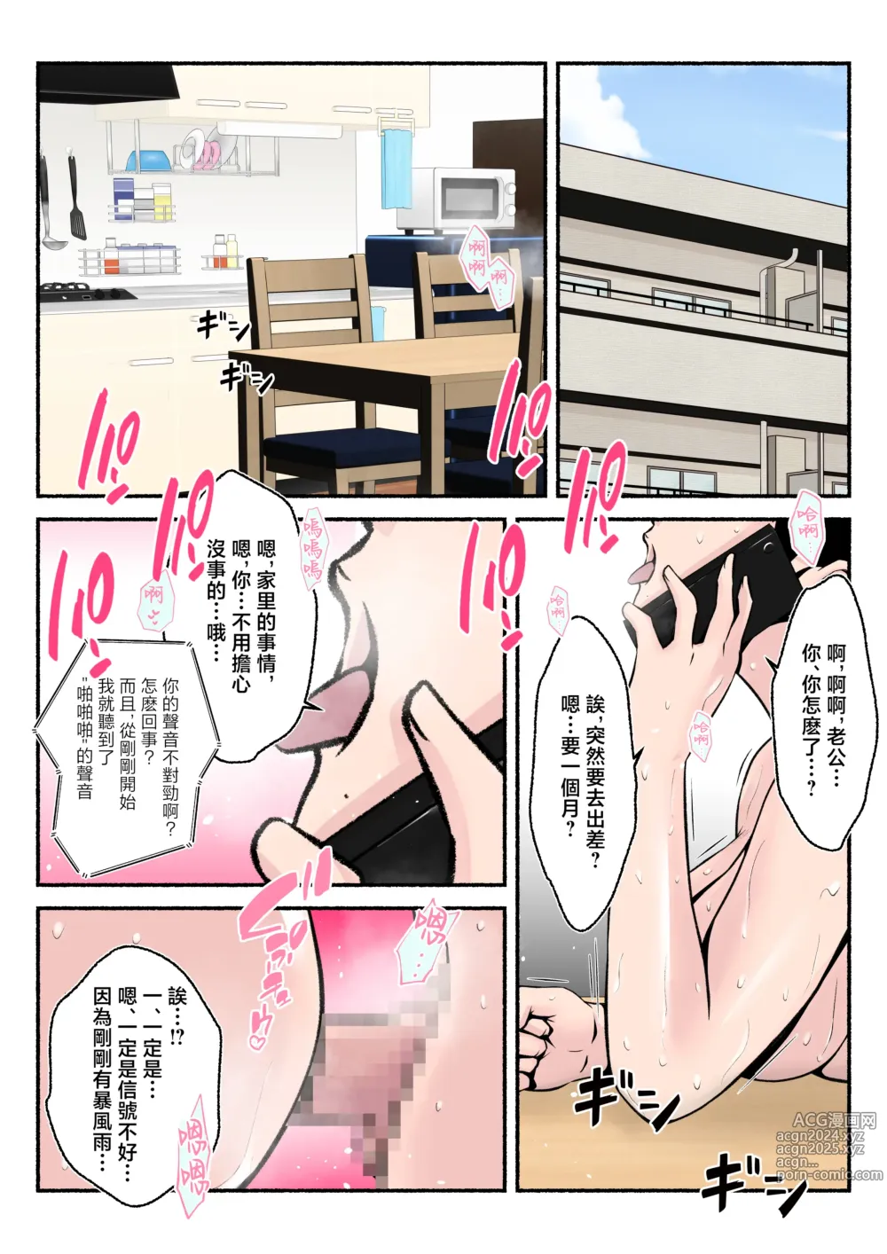 Page 59 of doujinshi Asekkaki kaa-chan