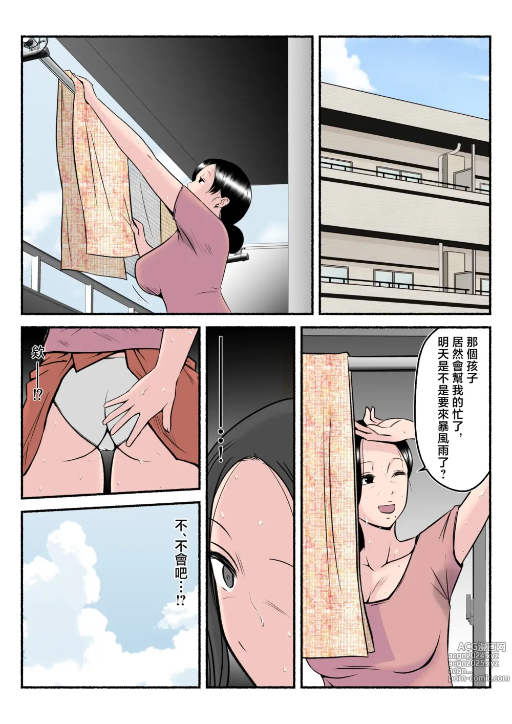 Page 9 of doujinshi Asekkaki kaa-chan