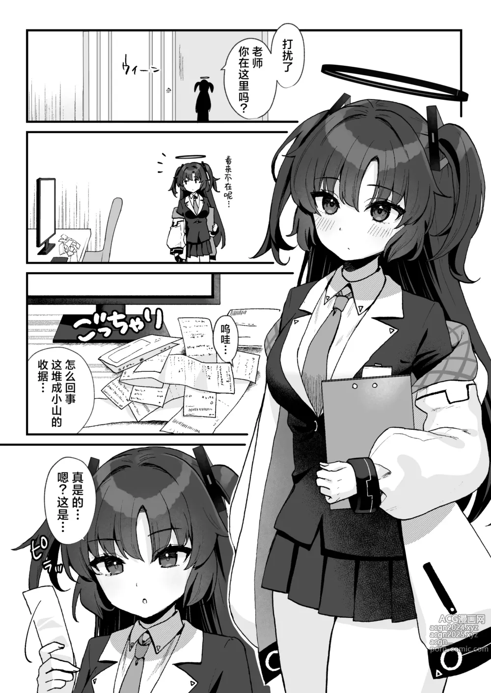 Page 3 of doujinshi 老师的珍藏视频 淫照自摄优香