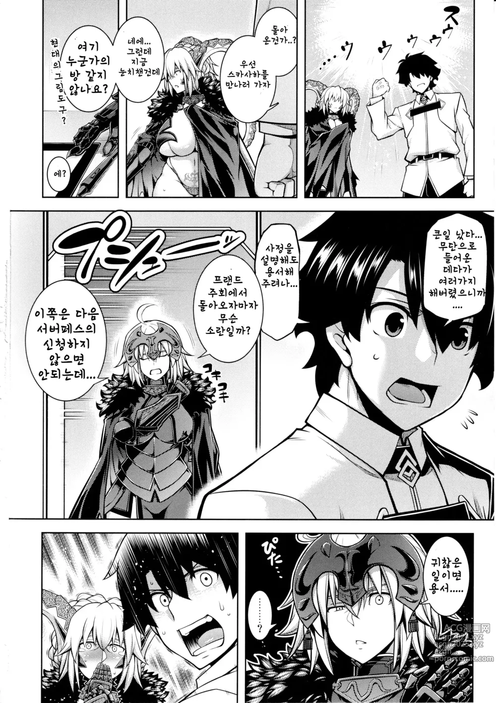 Page 29 of doujinshi La faux -Ryuurin Seibou-