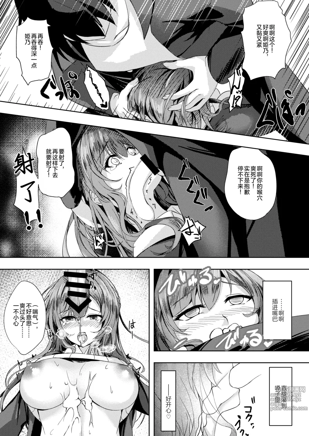 Page 14 of doujinshi Sonna Koto yori Tights Hake yo!!