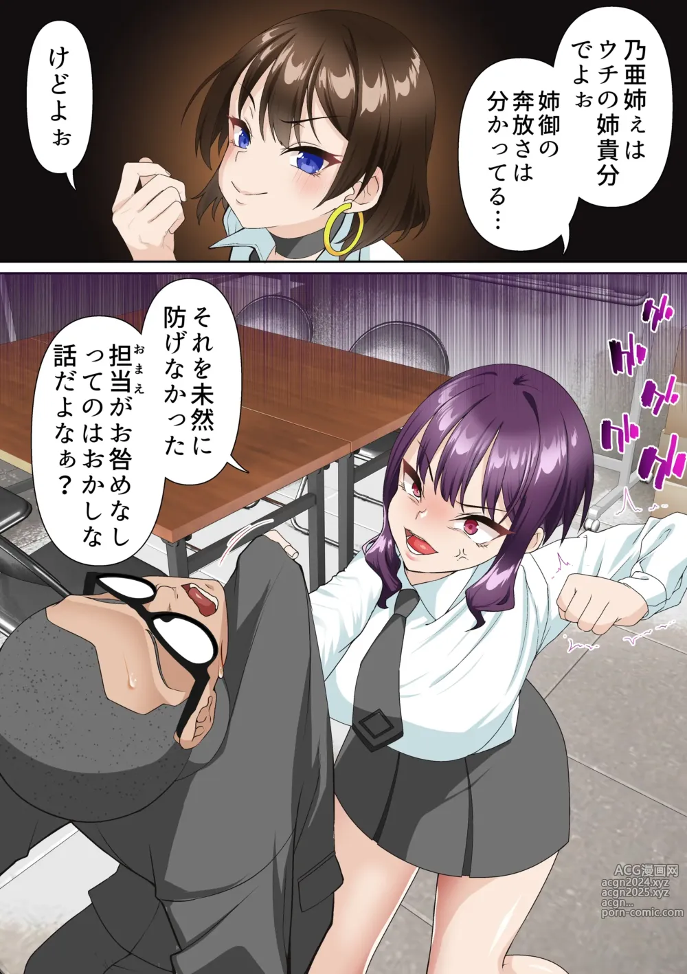 Page 6 of doujinshi Saimin Idol Gakuen 2 Neru Hen