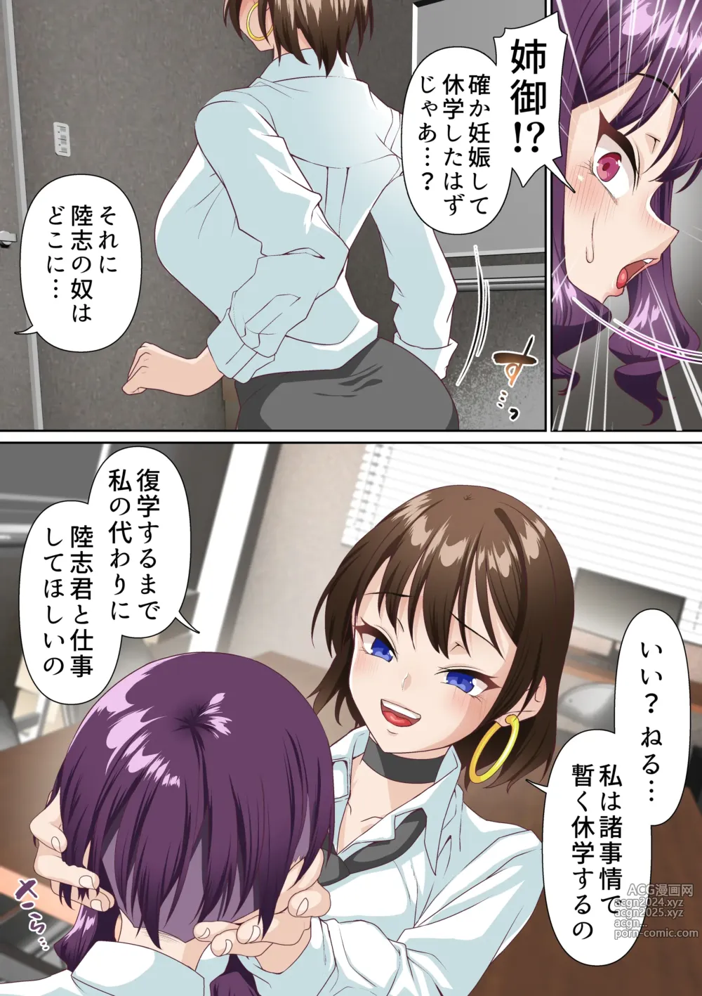 Page 10 of doujinshi Saimin Idol Gakuen 2 Neru Hen