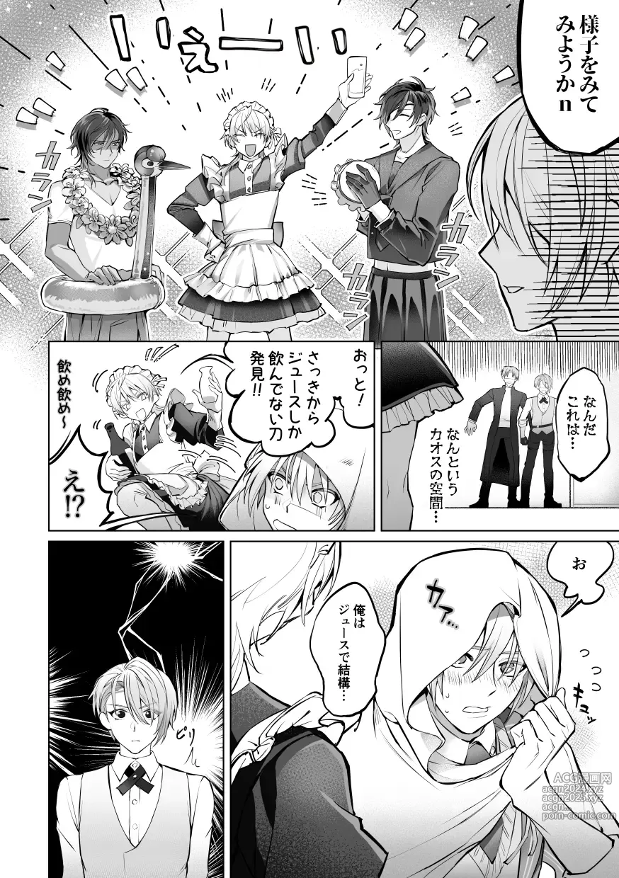 Page 11 of doujinshi Kizuna level ga 100 ni natta kudan ni tsuite