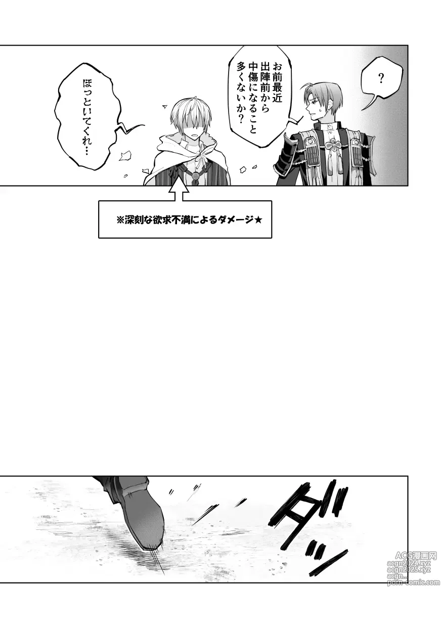 Page 22 of doujinshi Kizuna level ga 100 ni natta kudan ni tsuite