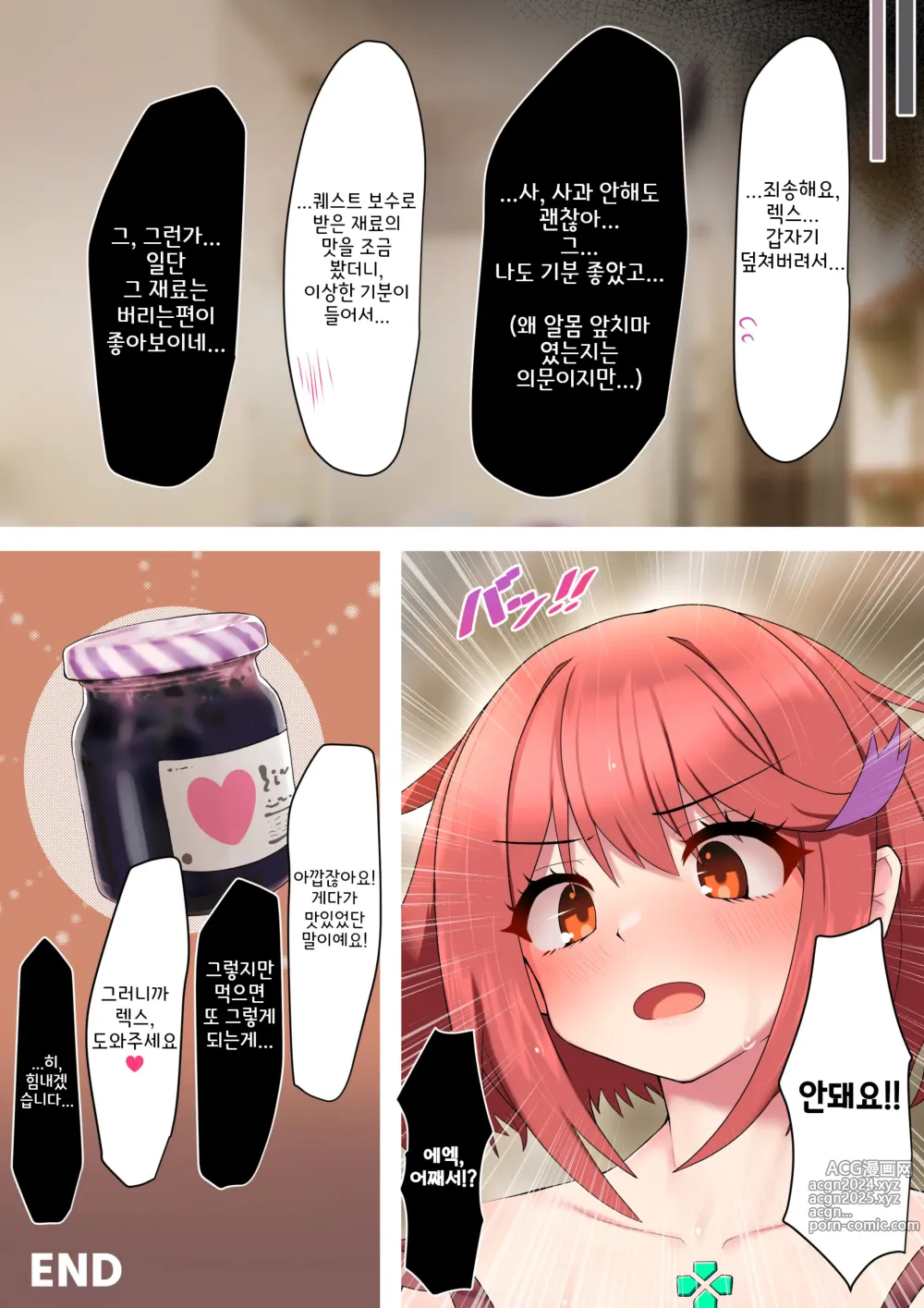 Page 15 of doujinshi 호무라가 발정하는 이야기!