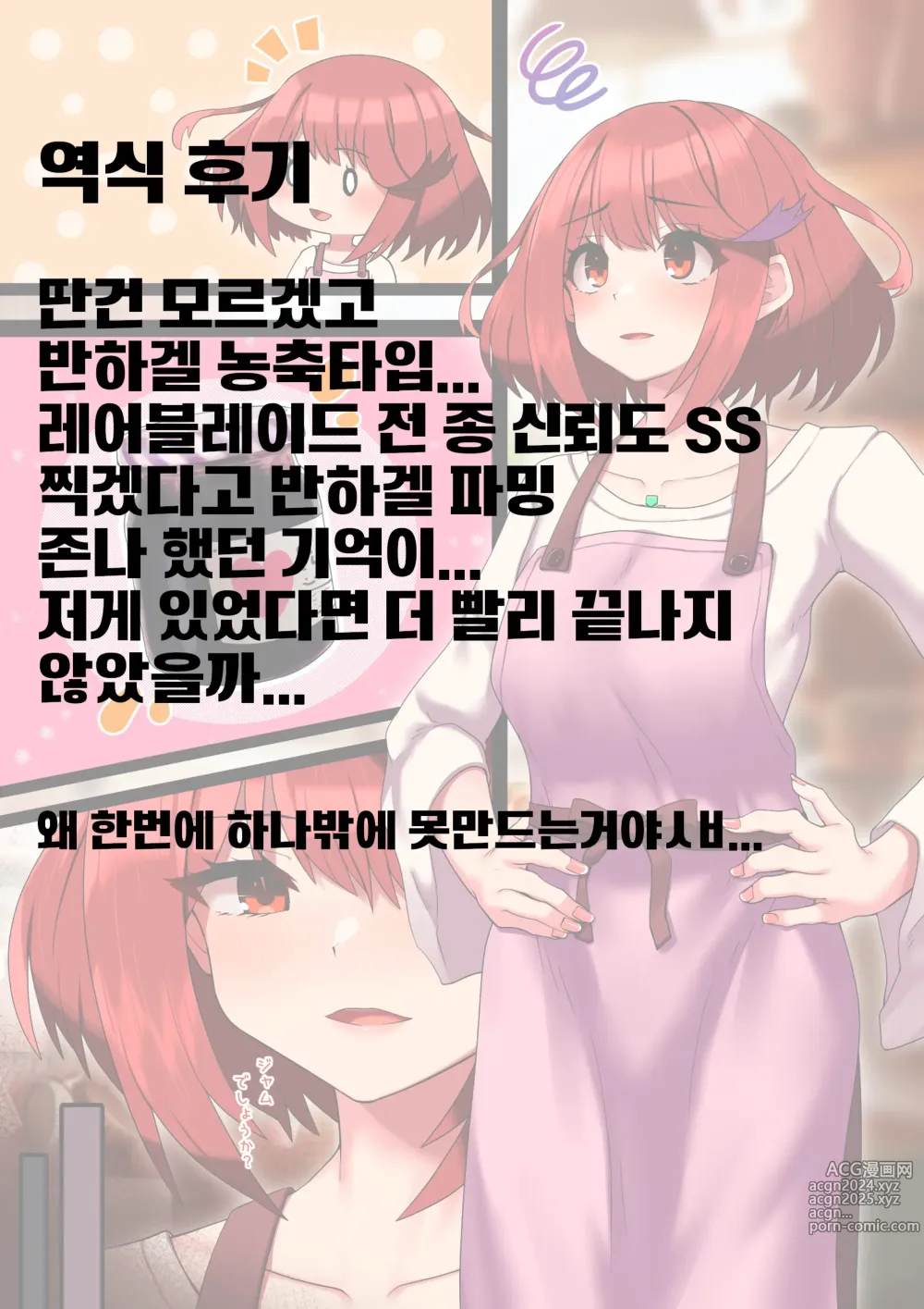 Page 16 of doujinshi 호무라가 발정하는 이야기!