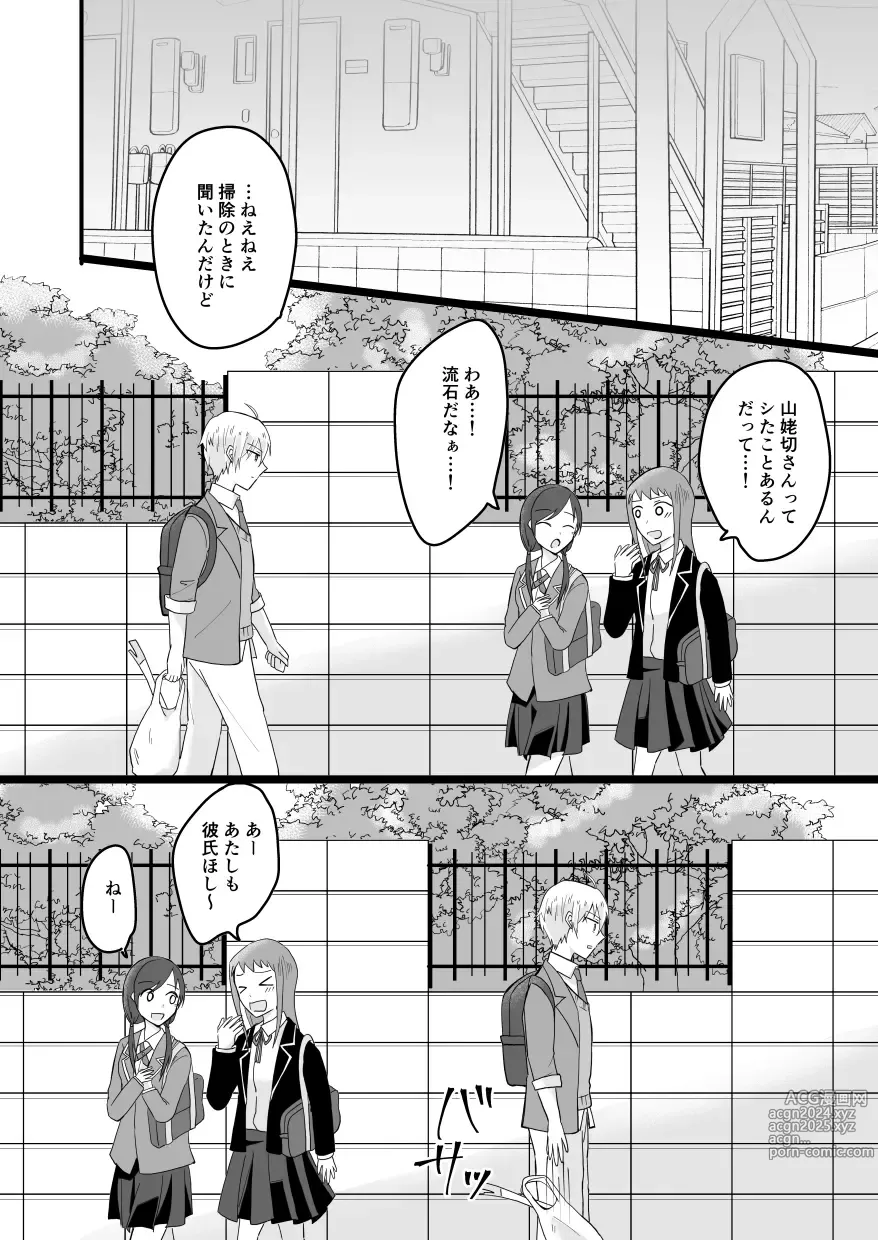 Page 31 of doujinshi Bouenkyou no otoko