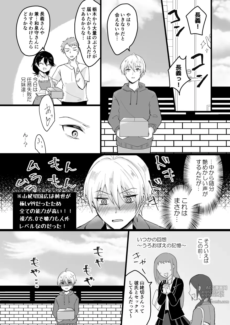 Page 36 of doujinshi Bouenkyou no otoko