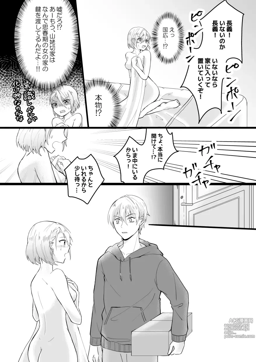 Page 37 of doujinshi Bouenkyou no otoko