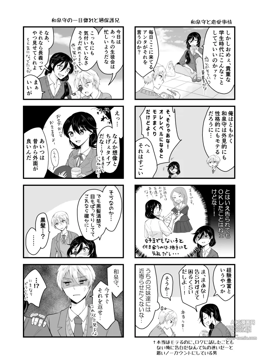 Page 6 of doujinshi Bouenkyou no otoko