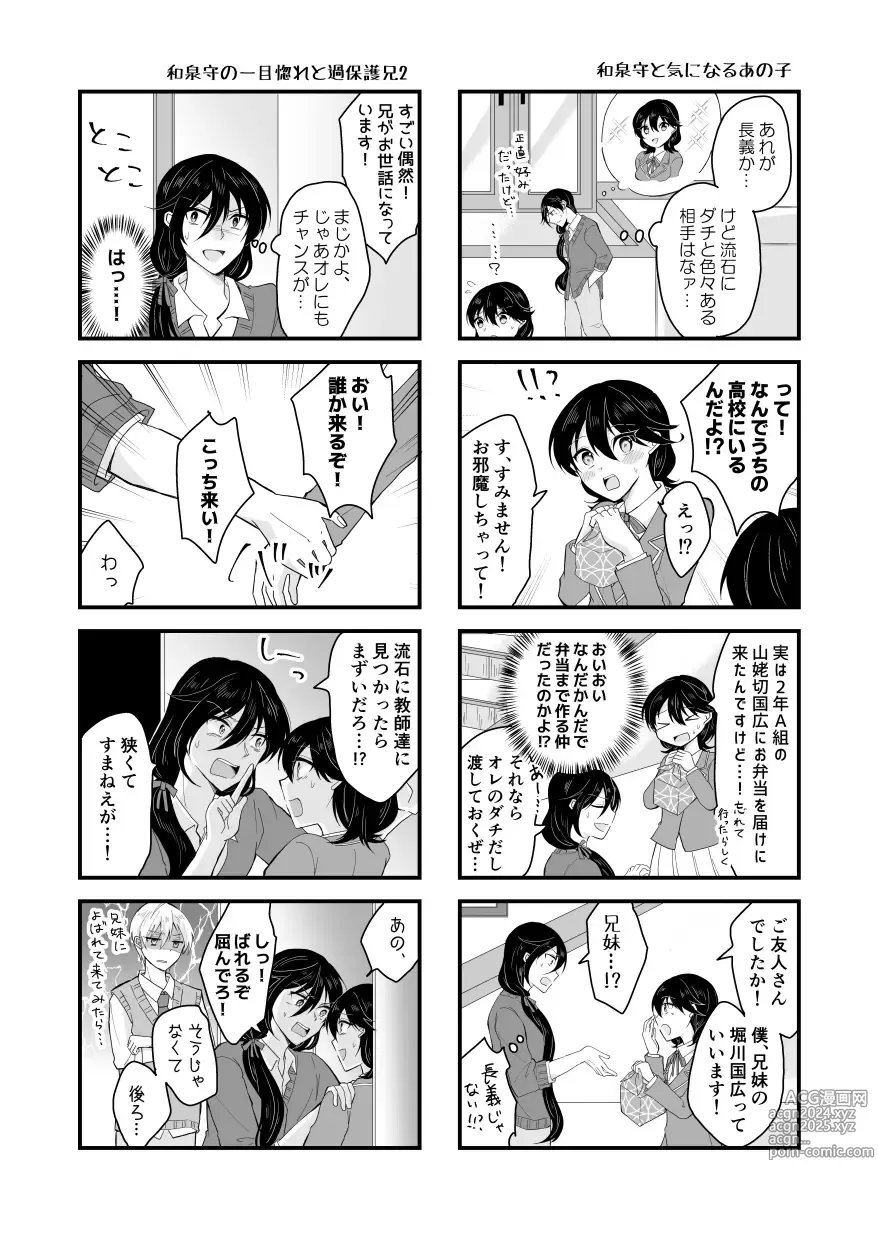 Page 7 of doujinshi Bouenkyou no otoko