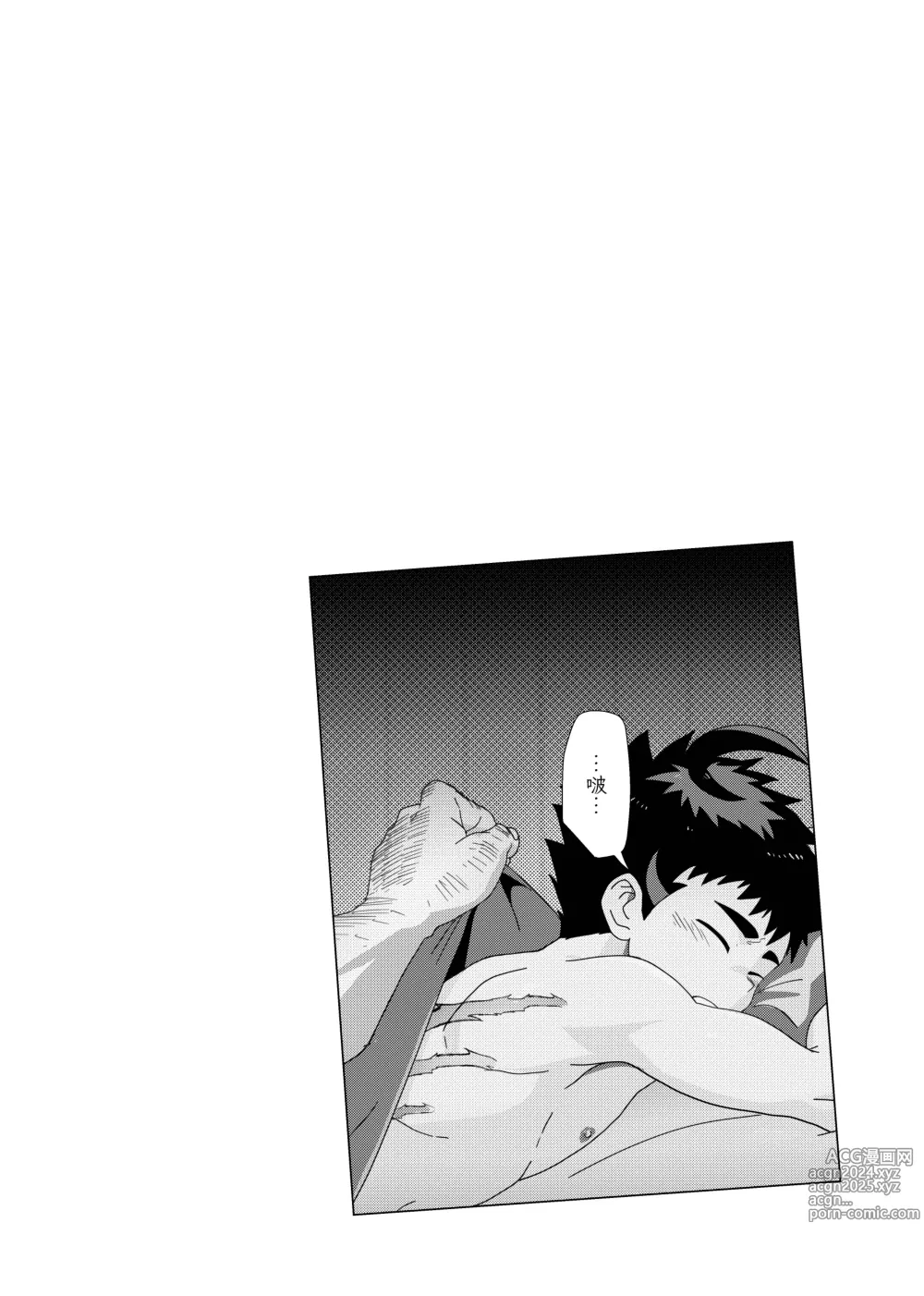 Page 14 of doujinshi 月之雫