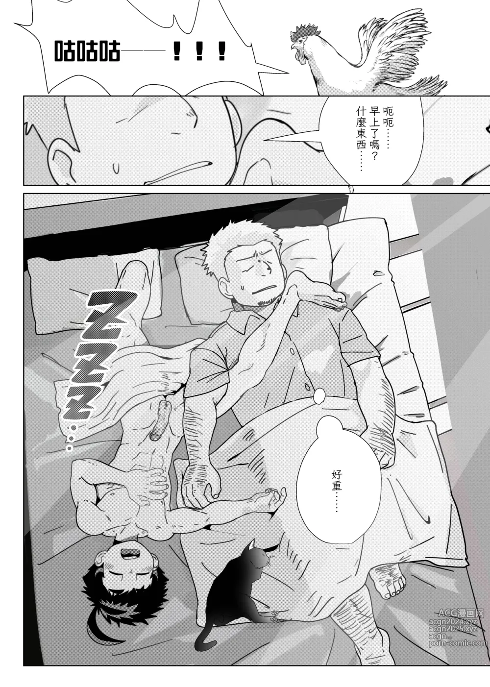 Page 15 of doujinshi 月之雫