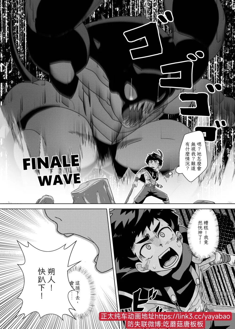 Page 36 of doujinshi 月之雫