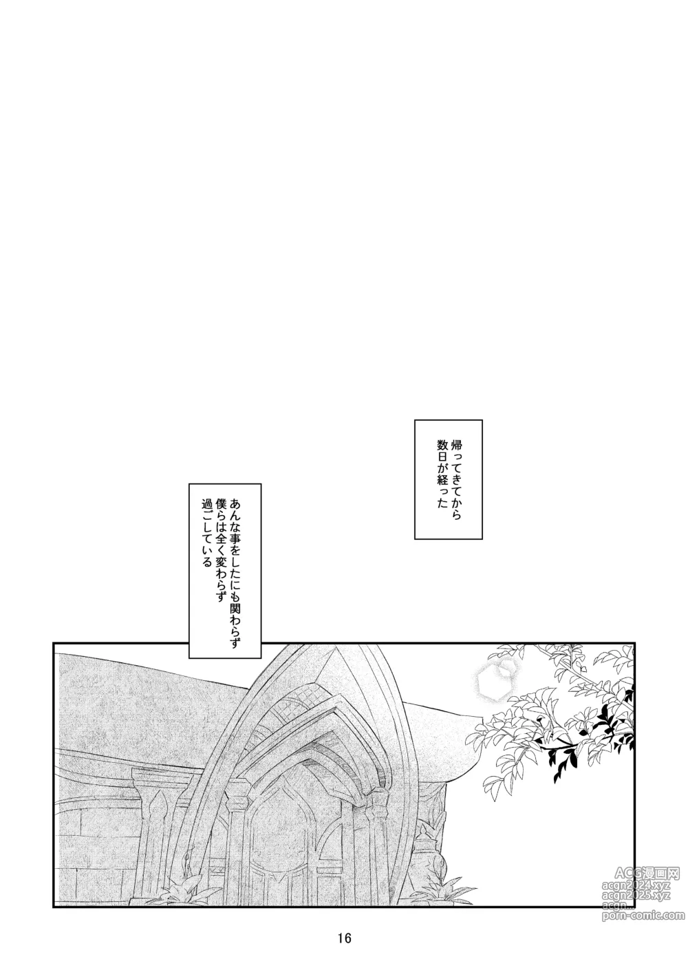 Page 15 of doujinshi 36.8℃ no kyoukai