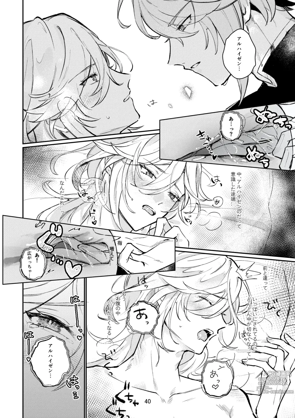 Page 39 of doujinshi 36.8℃ no kyoukai