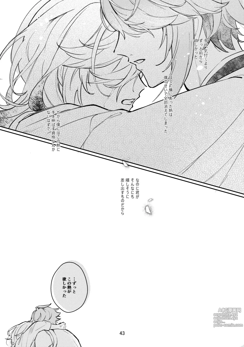 Page 42 of doujinshi 36.8℃ no kyoukai