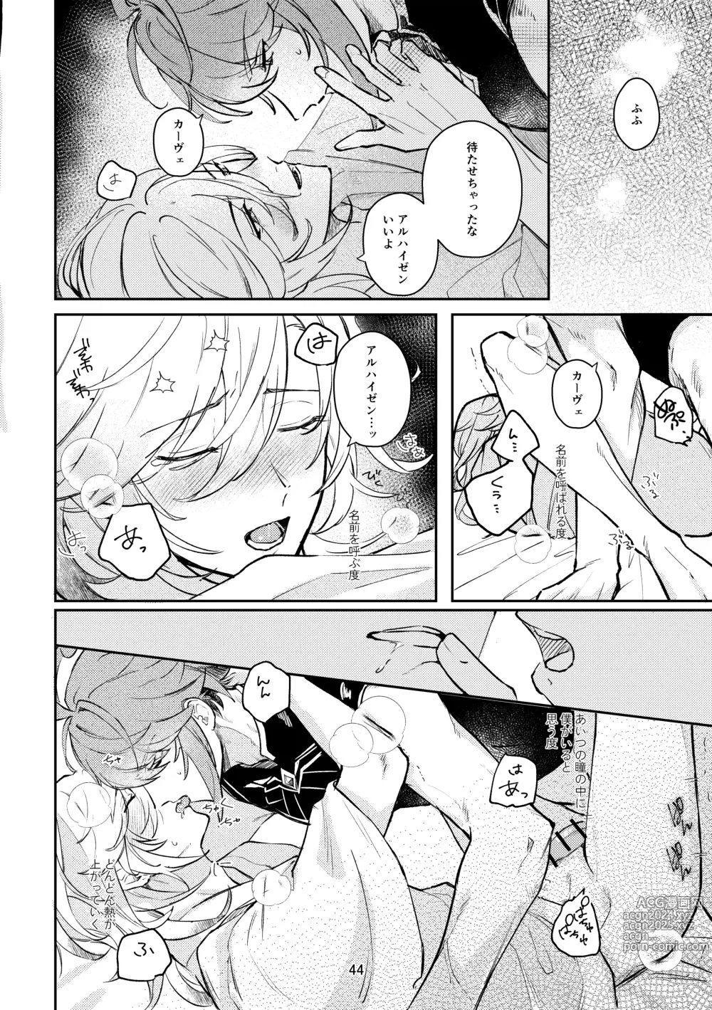 Page 43 of doujinshi 36.8℃ no kyoukai