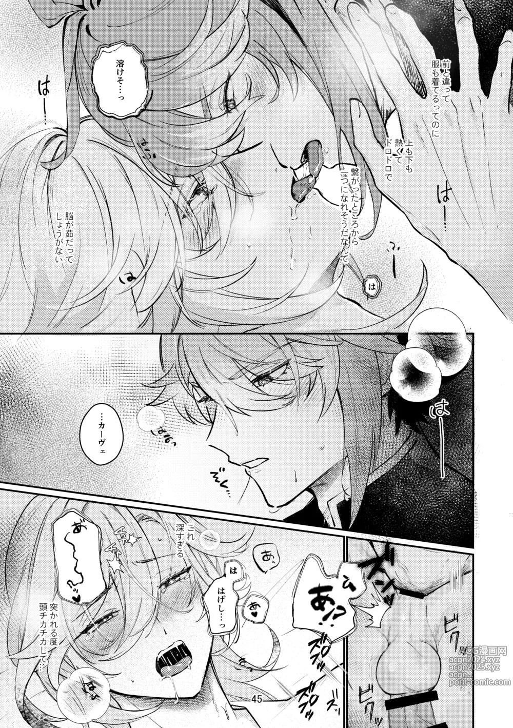 Page 44 of doujinshi 36.8℃ no kyoukai