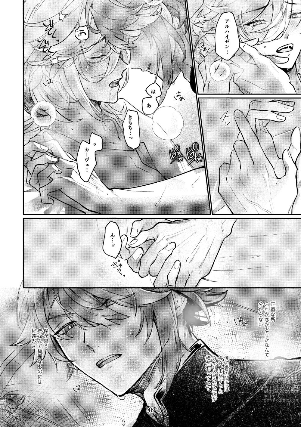 Page 45 of doujinshi 36.8℃ no kyoukai