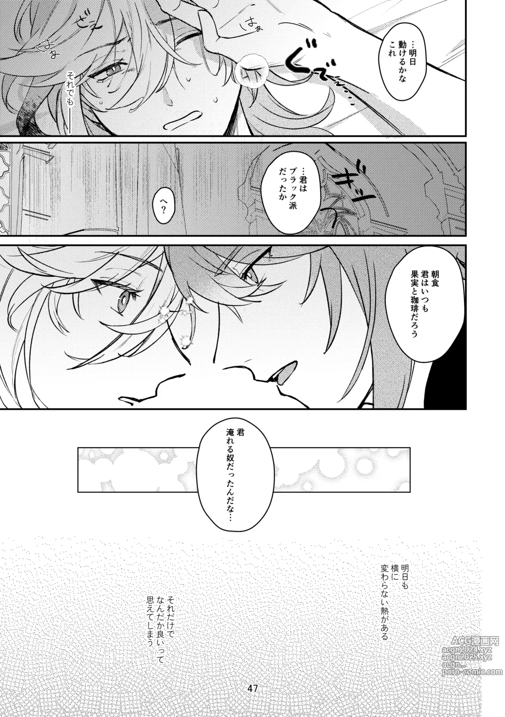 Page 46 of doujinshi 36.8℃ no kyoukai