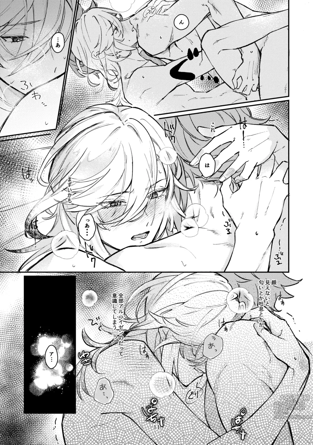 Page 10 of doujinshi 36.8℃ no kyoukai