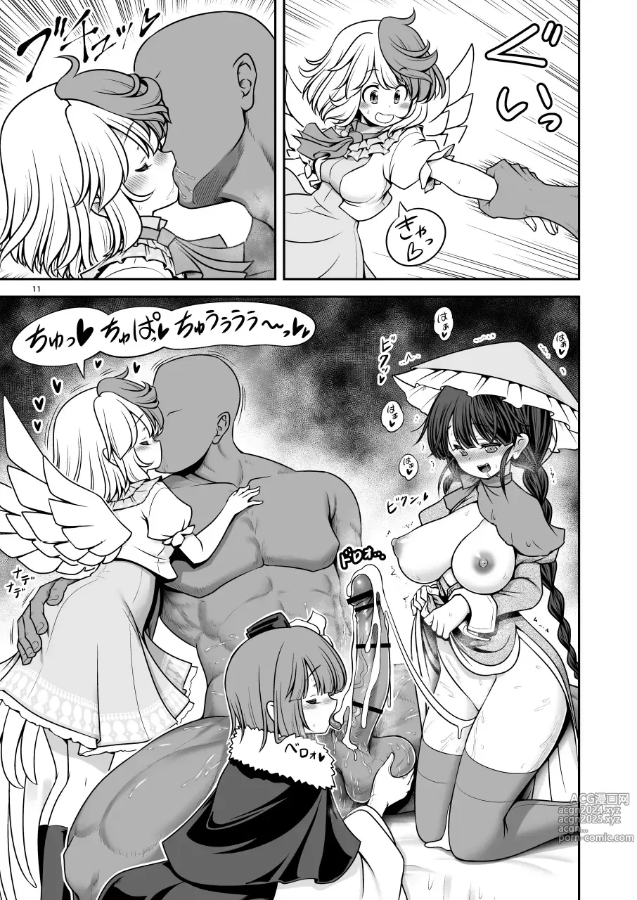 Page 11 of doujinshi 휴일에는 음란한 욕망 여관이 마이 홈