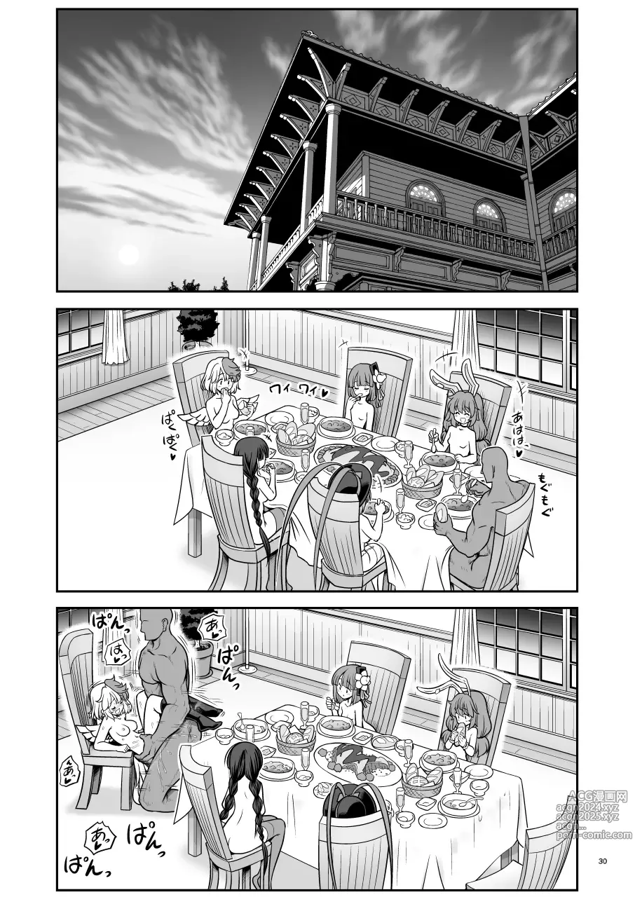 Page 30 of doujinshi 휴일에는 음란한 욕망 여관이 마이 홈