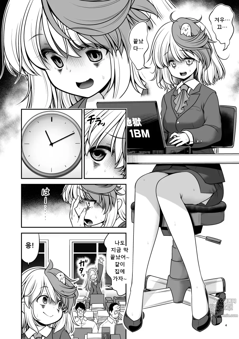 Page 4 of doujinshi 휴일에는 음란한 욕망 여관이 마이 홈