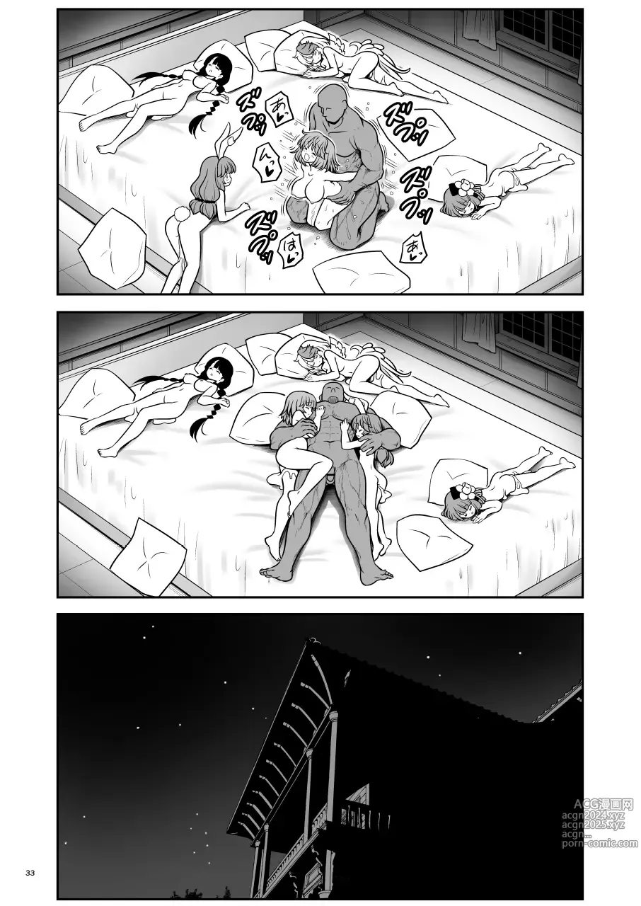 Page 33 of doujinshi 휴일에는 음란한 욕망 여관이 마이 홈