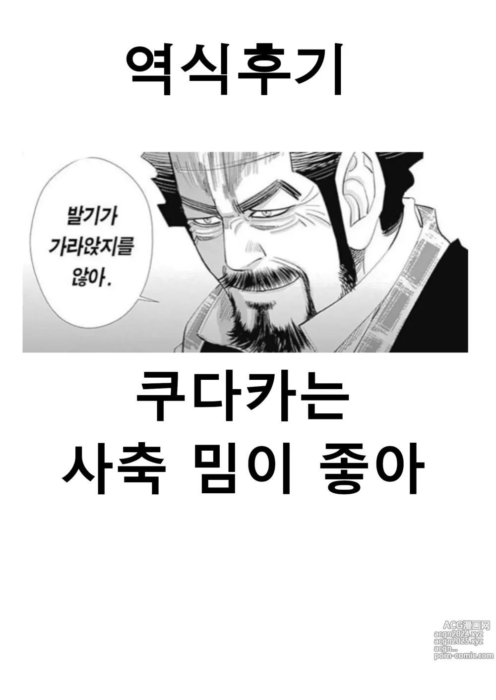 Page 45 of doujinshi 휴일에는 음란한 욕망 여관이 마이 홈