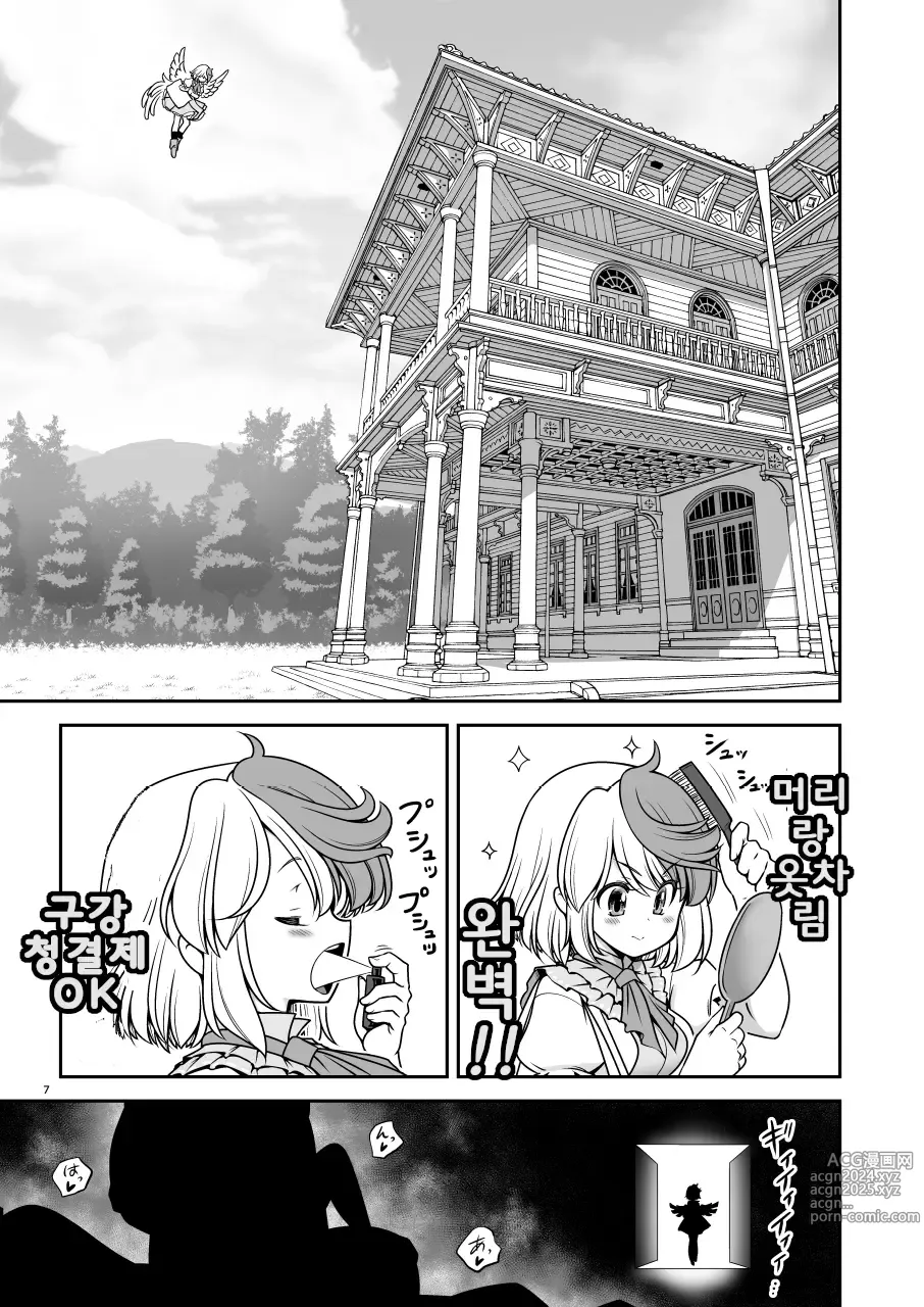 Page 7 of doujinshi 휴일에는 음란한 욕망 여관이 마이 홈