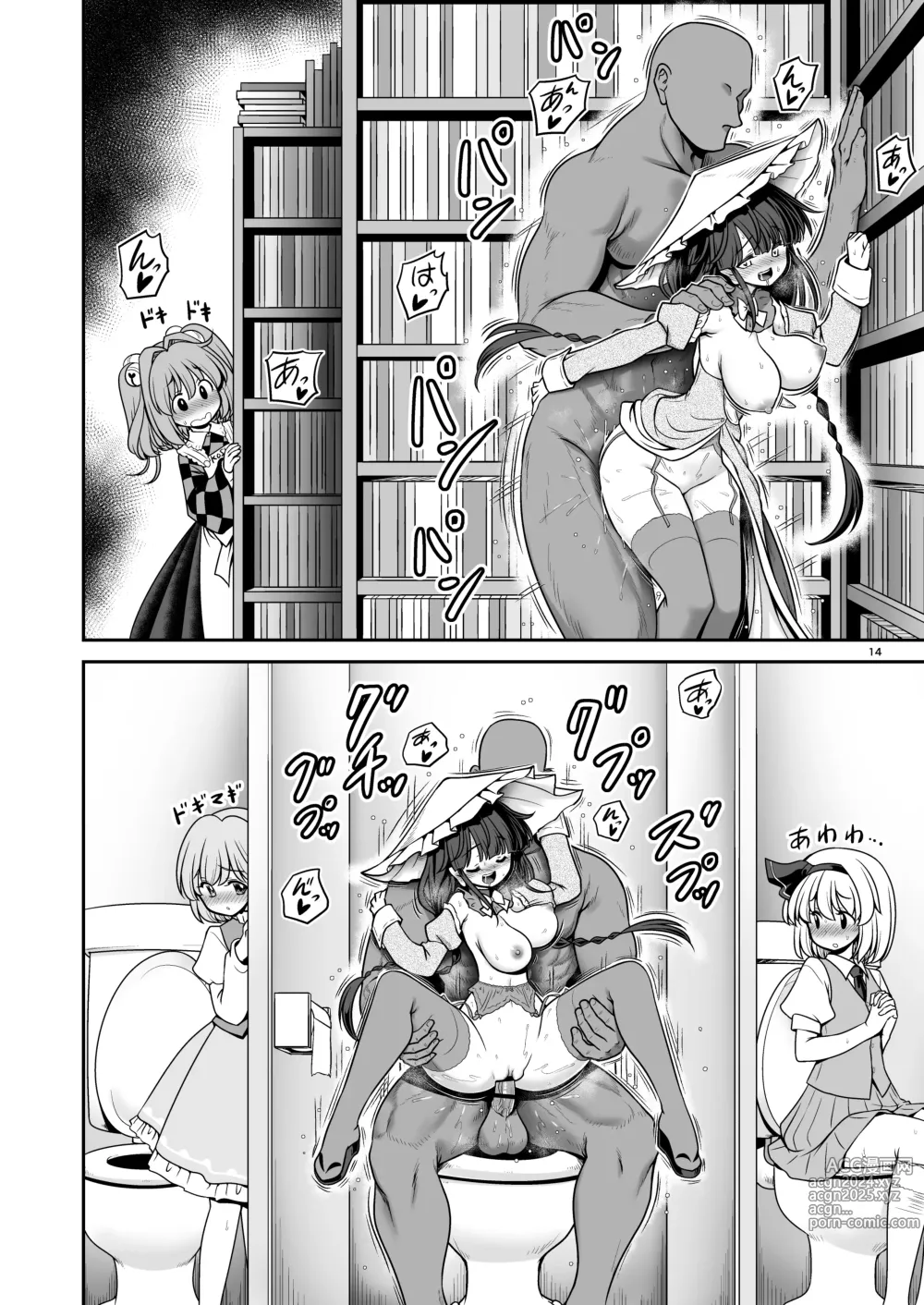 Page 14 of doujinshi 어디서든 야한 짓 해도 되는 나루미짱