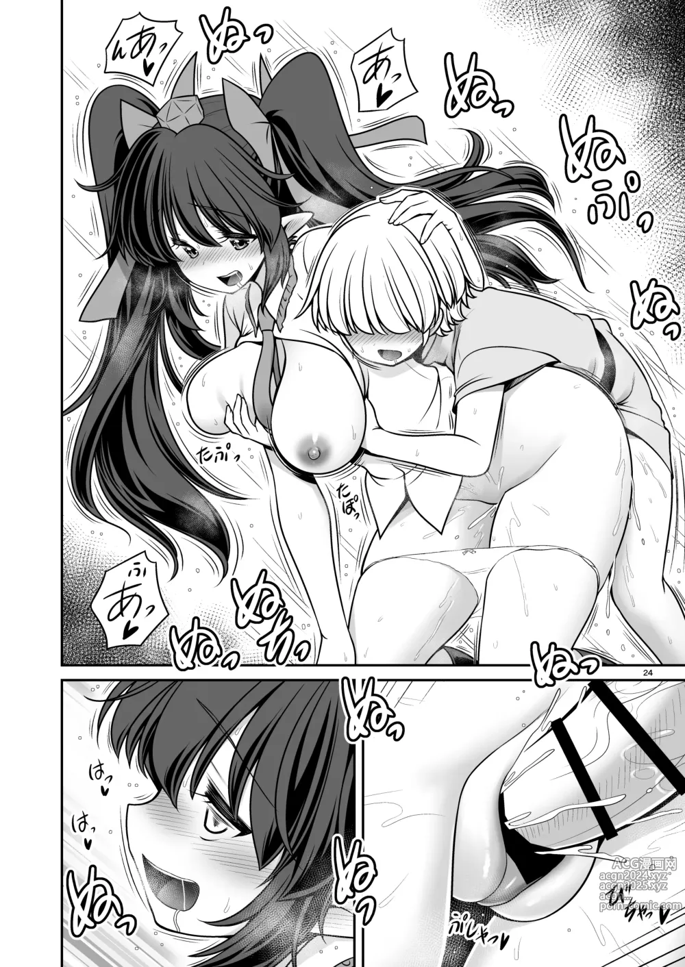 Page 24 of doujinshi 어디서든 야한 짓 해도 되는 나루미짱