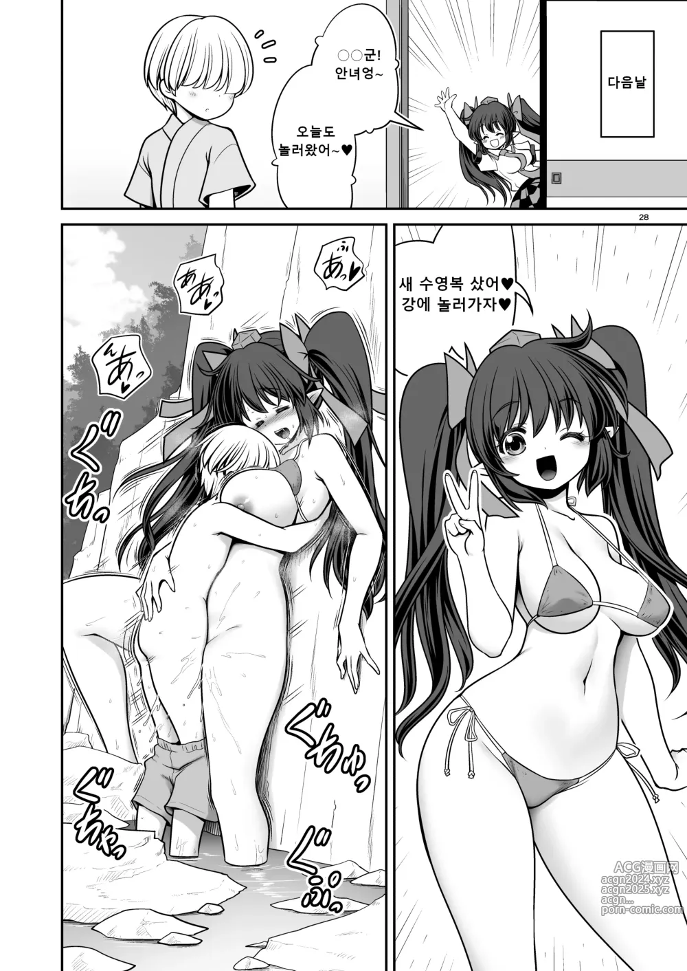 Page 28 of doujinshi 어디서든 야한 짓 해도 되는 나루미짱