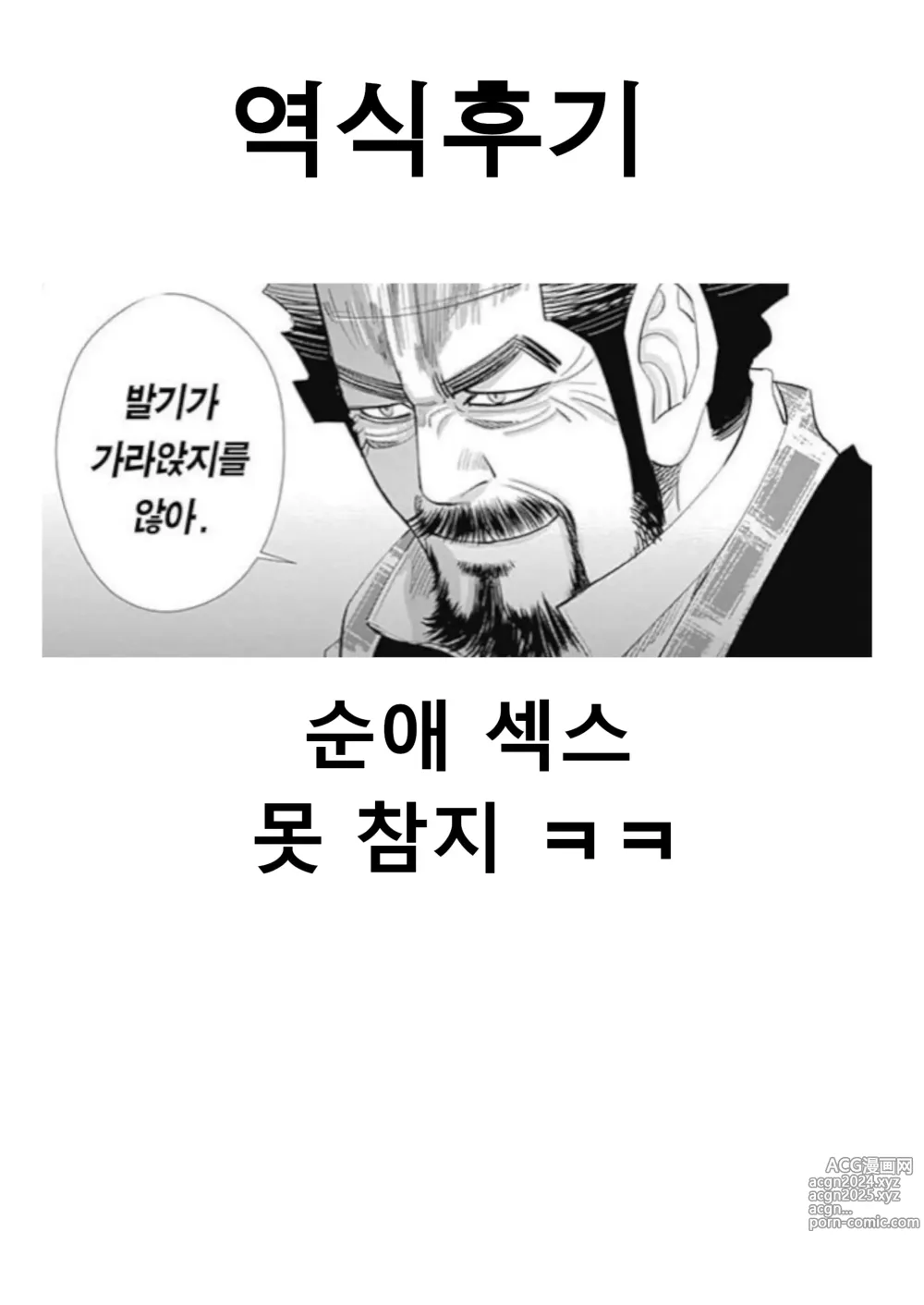 Page 39 of doujinshi 어디서든 야한 짓 해도 되는 나루미짱