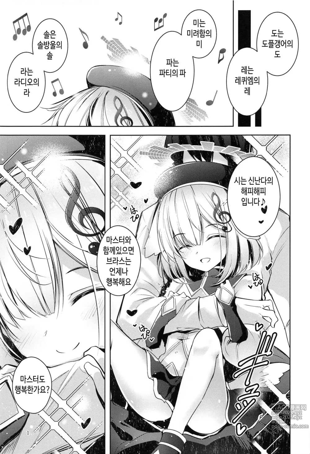 Page 2 of doujinshi 그림 알로에의 유혹에 넘어가서 즐겁게 해피해피 되버리는 책