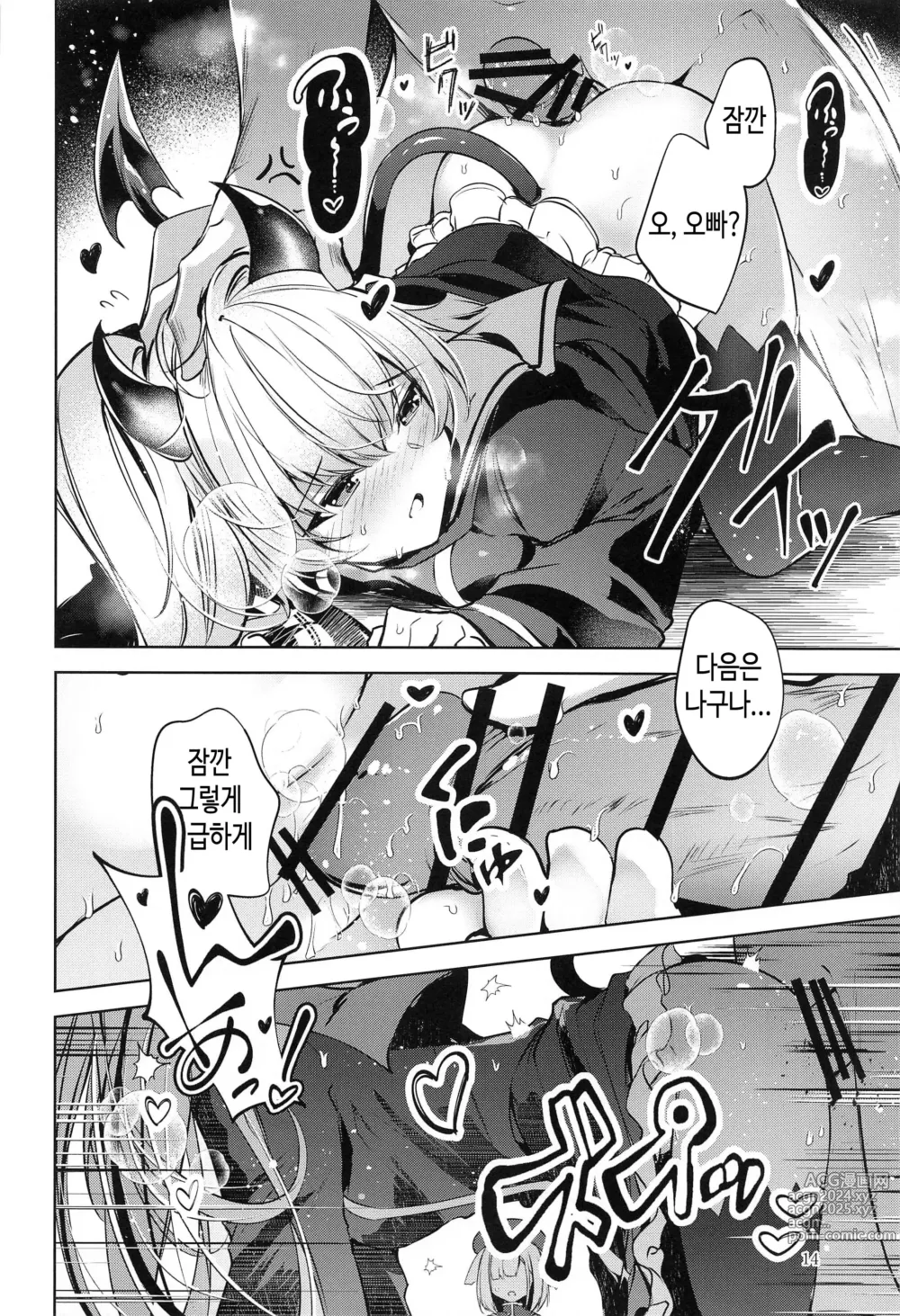 Page 15 of doujinshi 그림 알로에의 유혹에 넘어가서 즐겁게 해피해피 되버리는 책