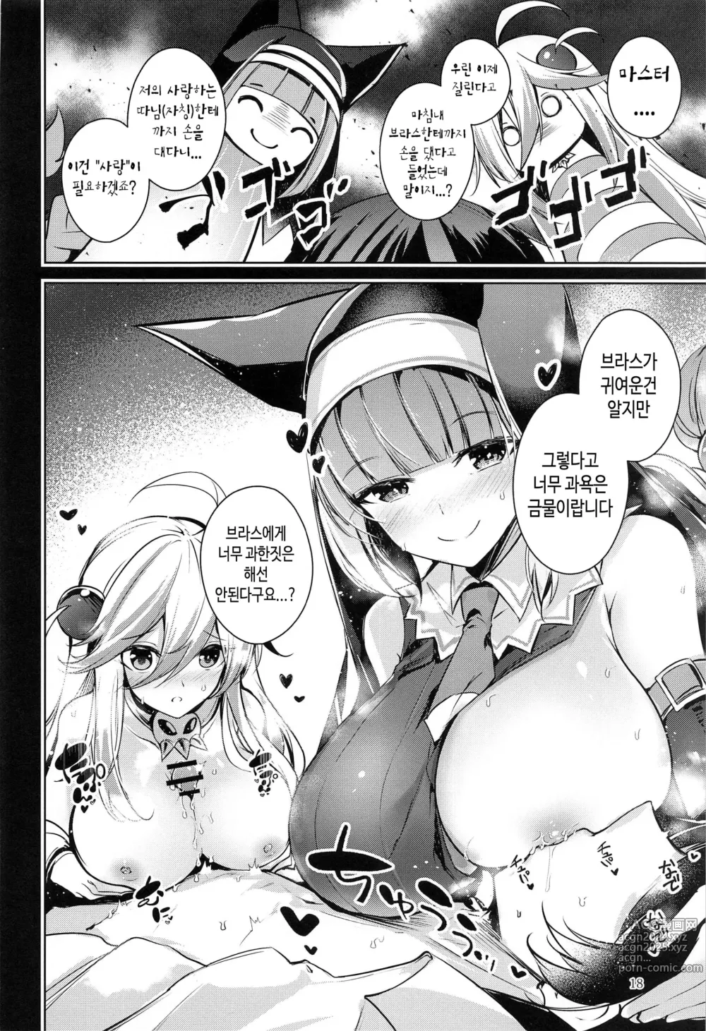 Page 19 of doujinshi 그림 알로에의 유혹에 넘어가서 즐겁게 해피해피 되버리는 책