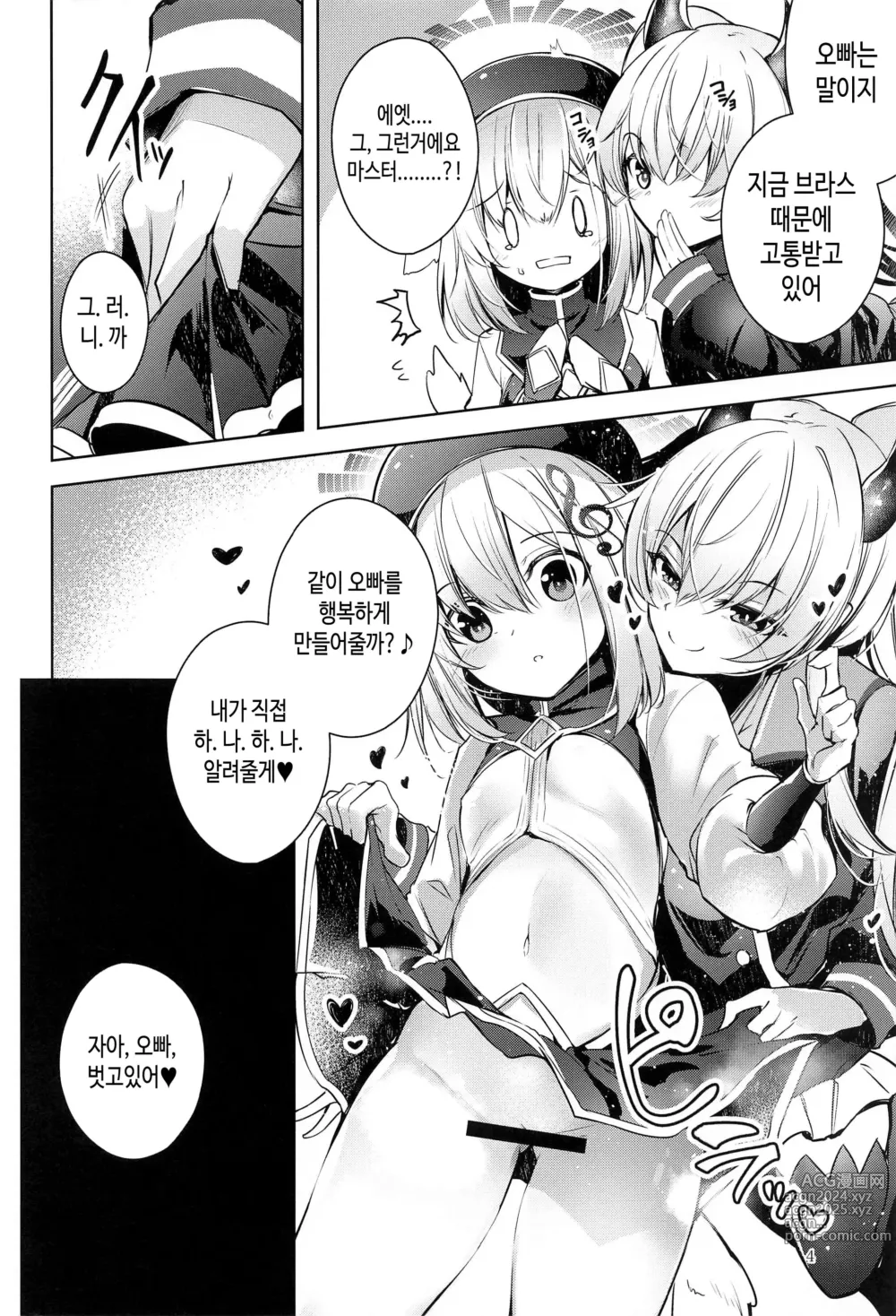 Page 5 of doujinshi 그림 알로에의 유혹에 넘어가서 즐겁게 해피해피 되버리는 책