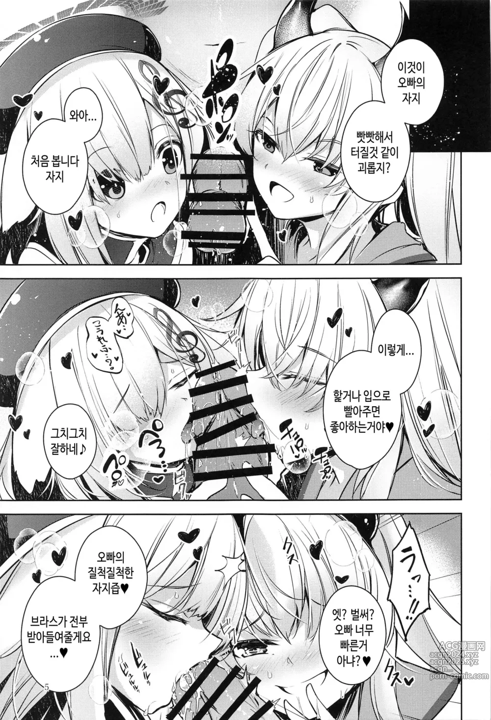 Page 6 of doujinshi 그림 알로에의 유혹에 넘어가서 즐겁게 해피해피 되버리는 책