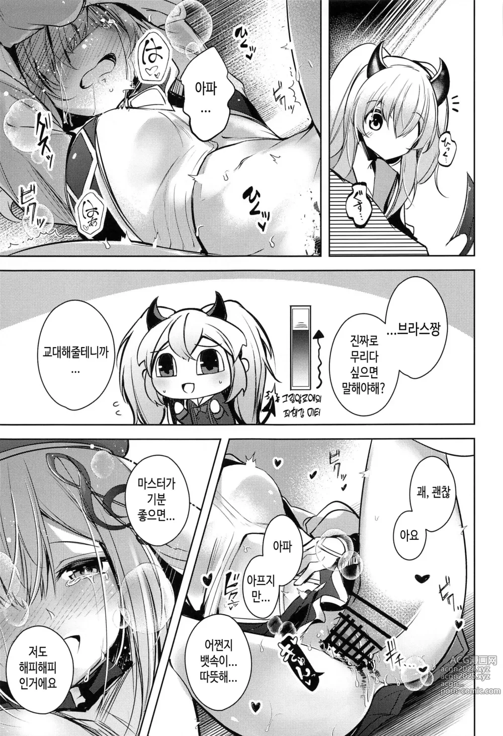 Page 10 of doujinshi 그림 알로에의 유혹에 넘어가서 즐겁게 해피해피 되버리는 책